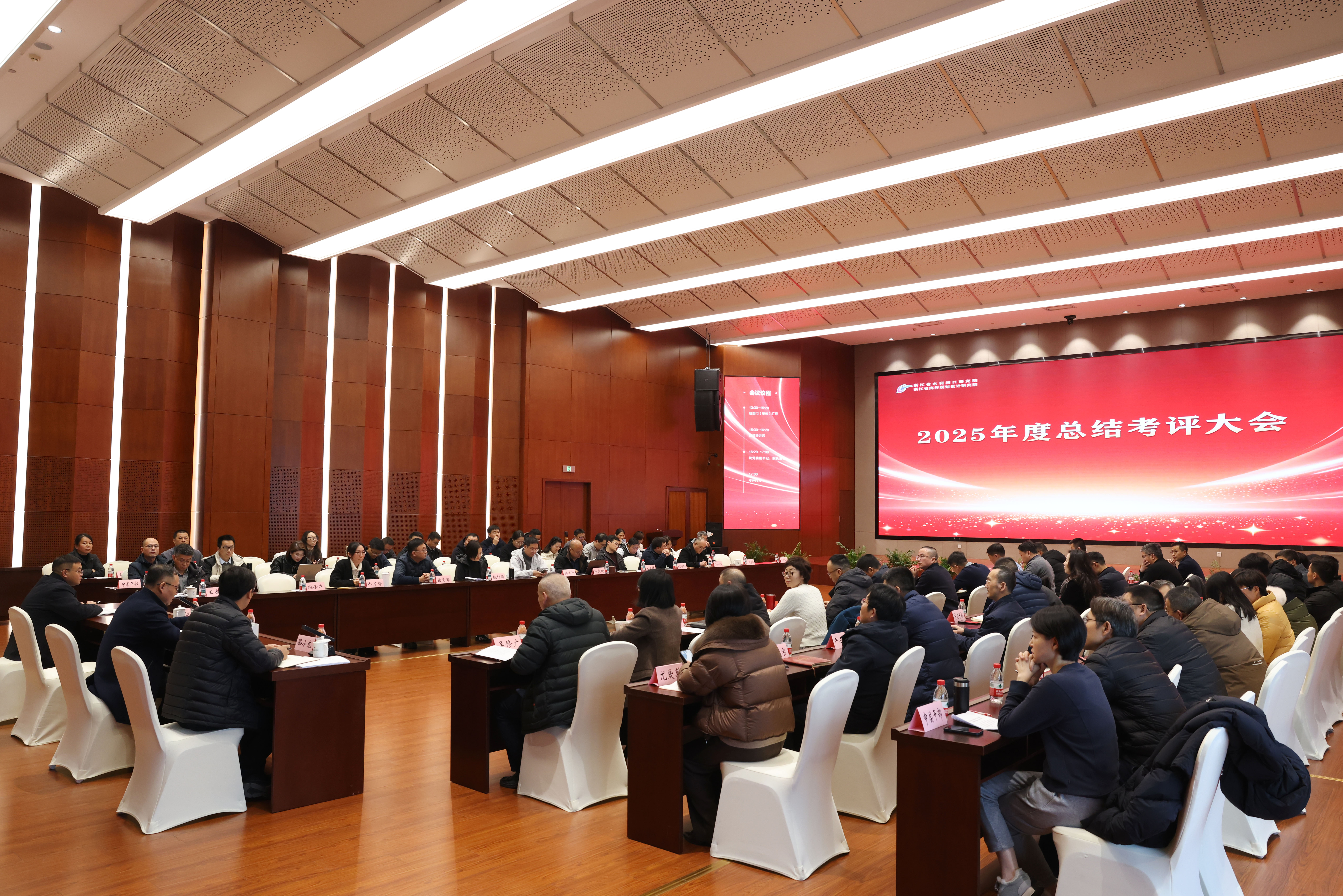 我院召开2025年度总结考评大会